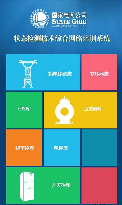 天津软件开发公司 在线培训系统