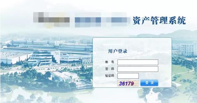 集团资产管理系统软件开发