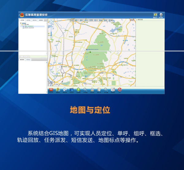 天津软件开发公司应急指挥管理系统解决方案